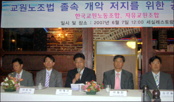 “전교조만 단체교섭권 주려는 시도” 교원노조법 논란