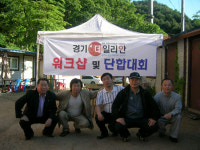 [경기]경기데일리안 2007 상반기 워크샵 및 단합대회