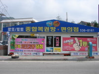 [전남]해남,  로또복권 명당 탄생