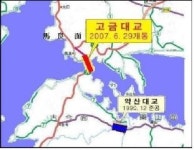 [전남]‘고금대교’ 29일 개통