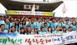 [경기]다산 선생님, 지금 만나러 갑니다