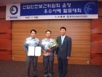 [전남]삼남석유화학(주) 산업안전보건위원회 운영사례 대회에서 대상