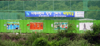 [경기]이렇게 큰 도화지는 처음이에요