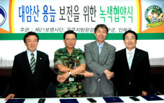 [강원]대암산 용늪 보전 위해 녹색협약 체결