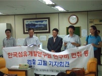 [대구]한국섬유개발연구원 이사장 등 77명 검찰 고발