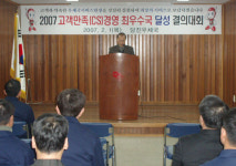 [충남]당진우체국, 고객만족서비스 전국 으뜸