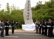[경기]여주군, 강천체육공원 준공
