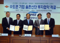[전남]순천시, 수도권 기업과 투자협약 체결로 율촌2산단 개발 박차