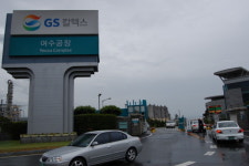 [전남]GS칼텍스 관련자, 폭력행위등 혐의로 강력범죄수사팀에 검거 (1보)