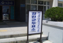 [전남]오후 14시 현재 전남 강진 약 43% 투표율