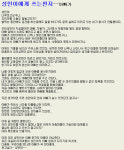 누리꾼 “어린이집 사망 성민이는 우리 아들”
