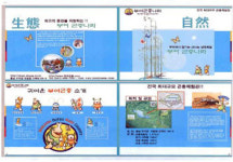 [경기]국내 최대 규모의 곤충체험학습장 개장