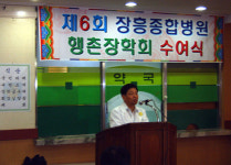 [전남]장흥종합병원 행촌장학회 장학금 수여