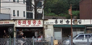 [경기]경기人/② 마지막 대장장이 ‘동래철공소’ 정대봉씨