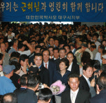 박근혜 당·나라 위해 할수 있는 것 다할 것