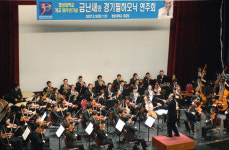 [경기]협성대학교, 금난새와 경기필하모닉 연주회 개최