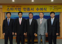 [경기]성남시, 스타기업 인증서 수여·집중 지원키로