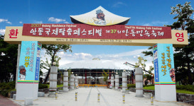 [경북]대한민국이 탈춤의 신명에 빠진다.