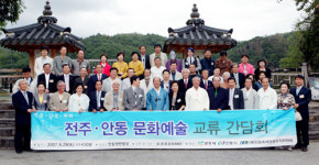 [경북]동·서 문화교류 물꼬튼다