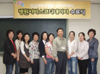 [대구]영남대병원, 병원서비스 코디네이터 수료식 가져