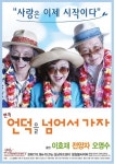 [경기]가을, 사랑은 다시 찾아온다