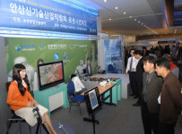 [경기]‘2007 안산신기술산업박람회’ 개최
