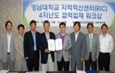 [대구]영남대 RIC, 무선멀티미디어통신 지역 업체 지원