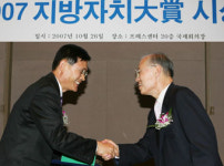 [충남]금산군, 2007한국지방자치대상 수상