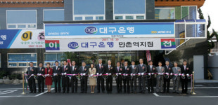 [대구]대구은행, 만촌역지점 이전