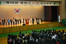 [경기]50회 맞은 평택시 4-H 경진대회 성료