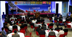 대구은행 노동조합 창립 40주년 기념식 가져