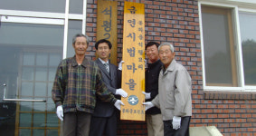 봉화군 석평2리, 금연시범마을 지정