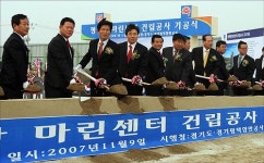 평택항 랜드마크 마린센터 첫 삽