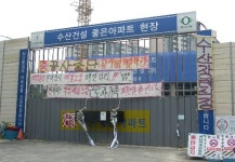 <1보> 속초, 1주공 재건축 임금체불 노무자 겨울 생계 막막