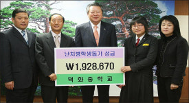 대구지역 난치병학생돕기 성금기탁 줄이어