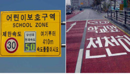 이천시, 어린이보호구역 41개소 정비 완료