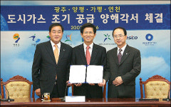 경기도 전지역에 도시가스 공급