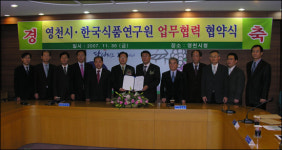 영천농업 큰 걸음 내딛다