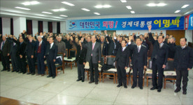 대구유림, 이명박 후보 지지 선언