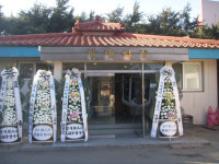 산재의료원 동해병원 장례식장 위탁 운영자 선정에 지역주민 반발