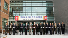 계명대 국제교육센터 준공
