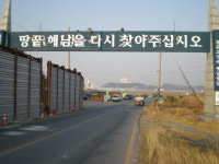 해남군 초입 불법 포장마차 땅 끝 관광앞서 실망