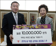 대구보건대 기업으로부터 대학발전기금 줄이어