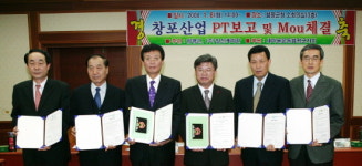 함평군,창포 상품화 (주)일신케미칼 129억원 투자협약