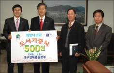(주)웅진씽크빅 청송군에 아동도서 기증