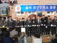 안성 삼죽 율곡 보건진료소 준공