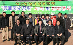 묵포원예농협협동조합상동지소 | '동해 묵호 곰취 맛 보세요'