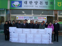 양돈협회 이천시지부, 이웃사랑 돼지고기 전달
