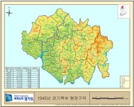 경기북부 구(舊)행정지도 1945광복과 2007경기북부발간