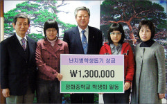 대구정화중 학생회, 성금 130만원 기탁
